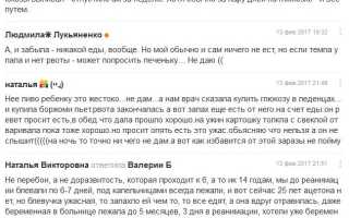Лечение ацетонемического синдрома у детей