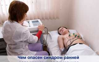 Опасен ли ранний синдром реполяризации