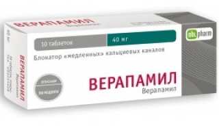Синдром wpw что это лечение