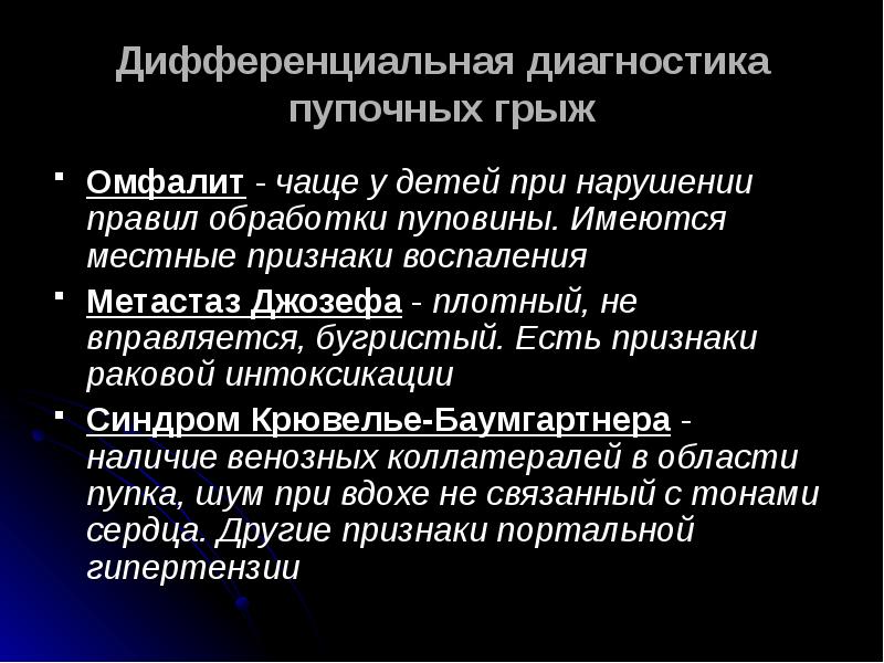 Код мкб ущемленная пупочная грыжа