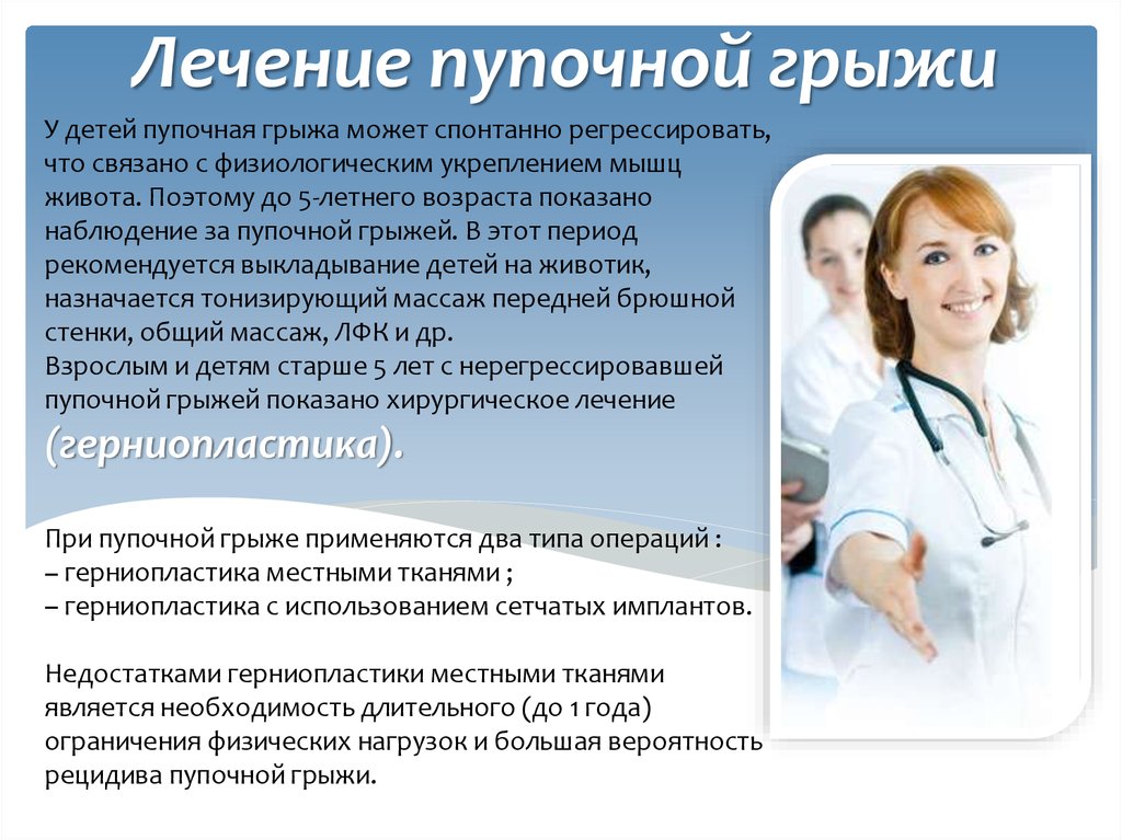 Код мкб ущемленная пупочная грыжа